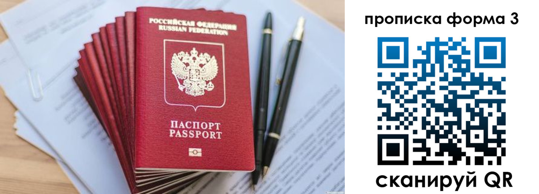 прописка штамп в Дегтярске