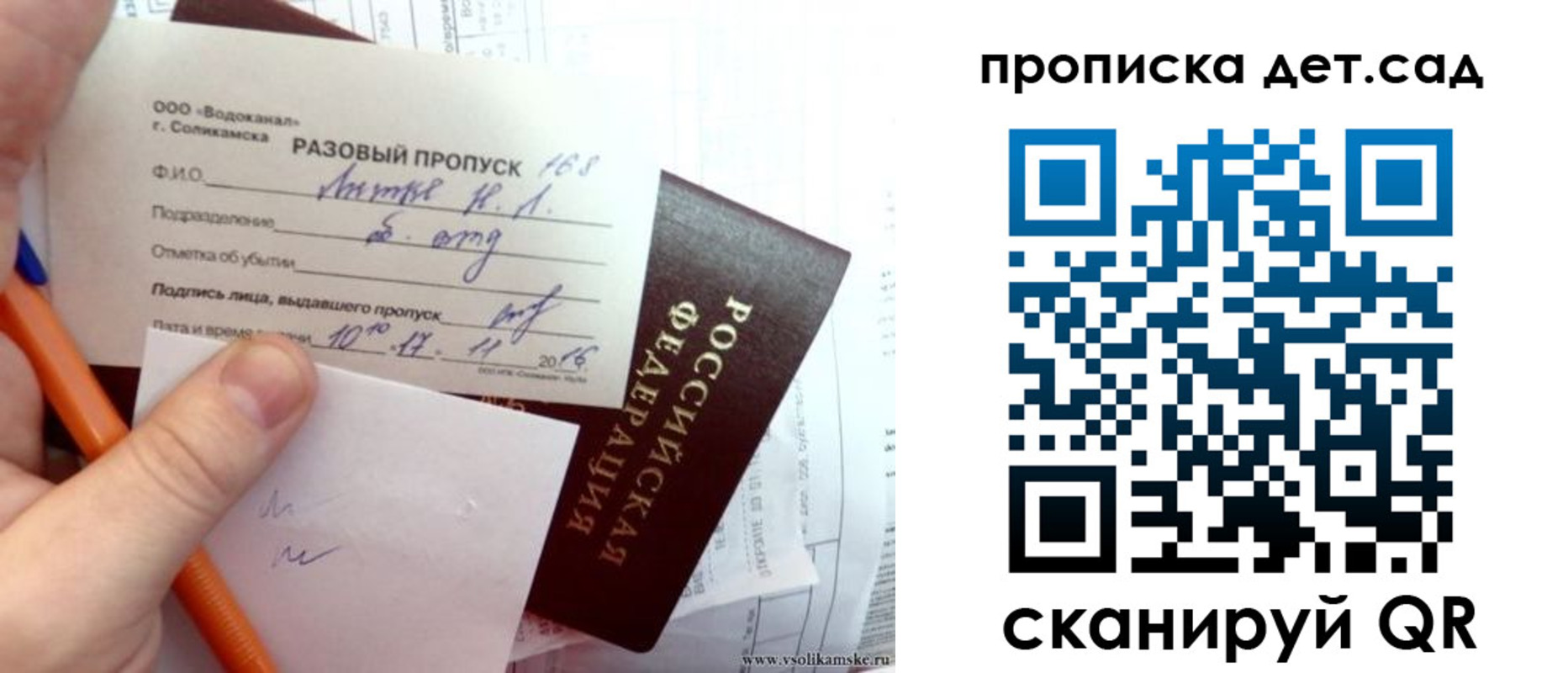 временная регистрация недорого в Дегтярске
