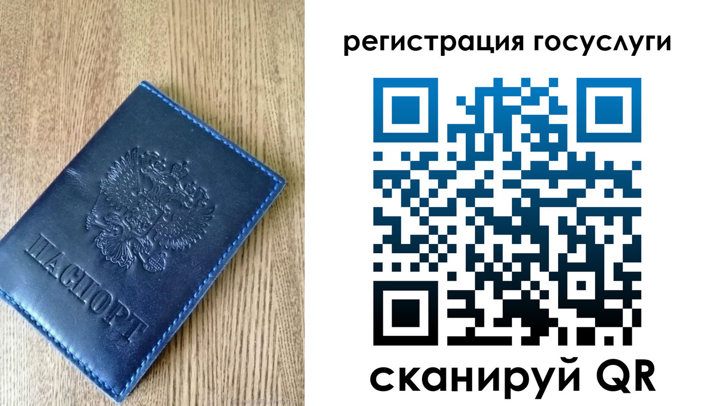 прописка в Дегтярске