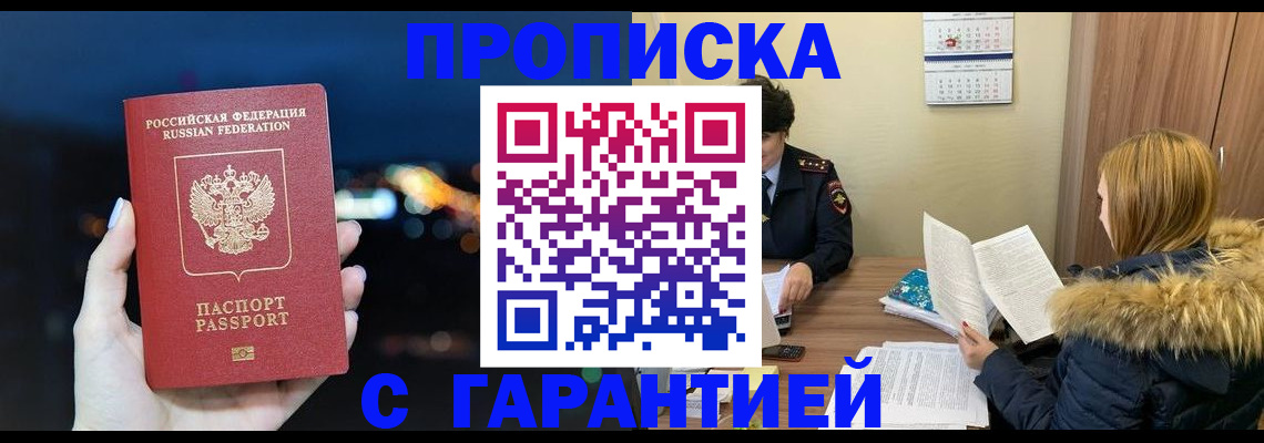 временная регистрация 2025 в Дегтярске
