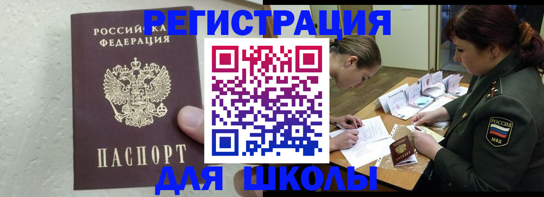 временная регистрация законно в Дегтярске