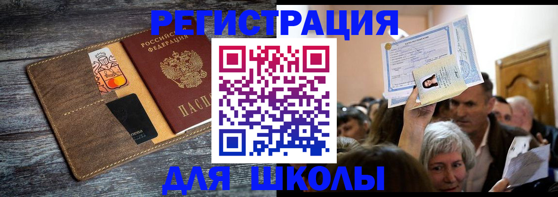 временная регистрация адрес в Дегтярске