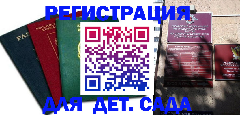 прописка поиск в Дегтярске