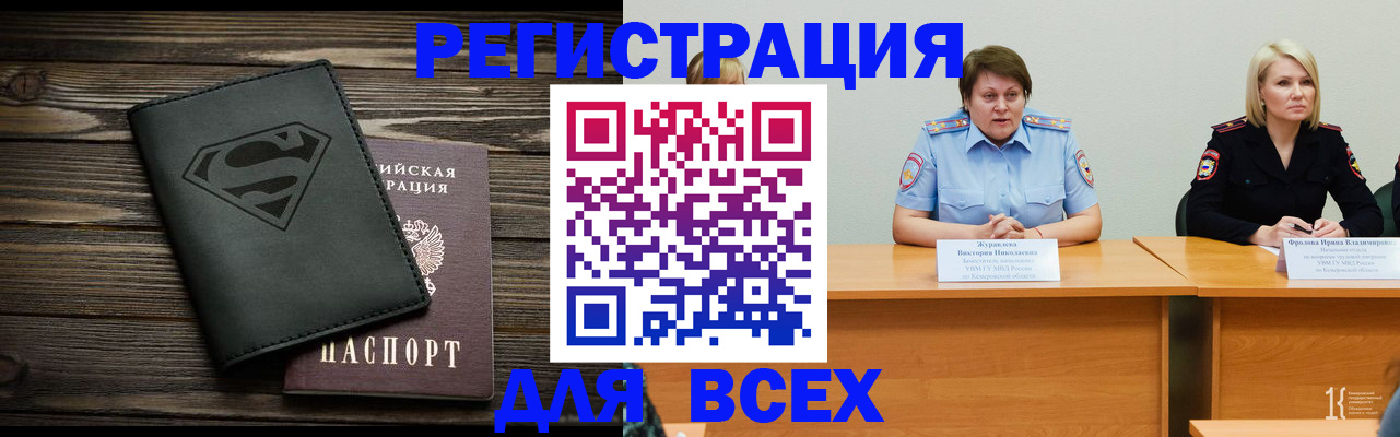 прописка для военкомата в Дегтярске