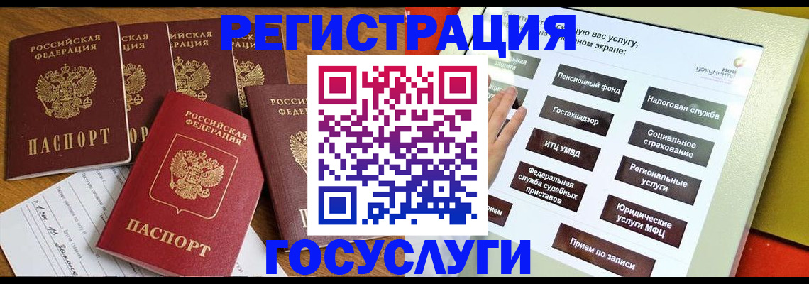 временная регистрация госуслуги в Дегтярске