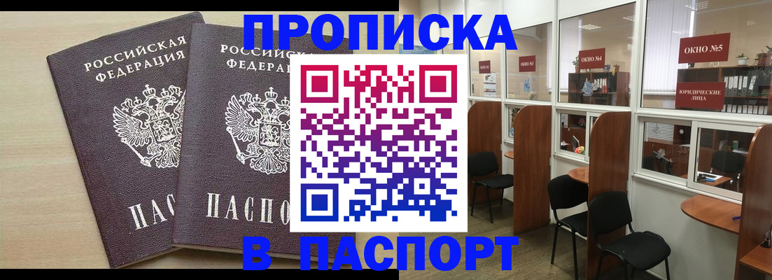 временная регистрация поиск в Дегтярске
