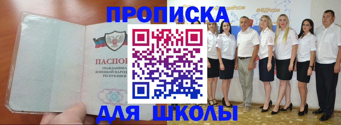 временная регистрация купить в Дегтярске